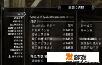 上古卷轴5之柠珞爱的实验室第七版下载安装教程？