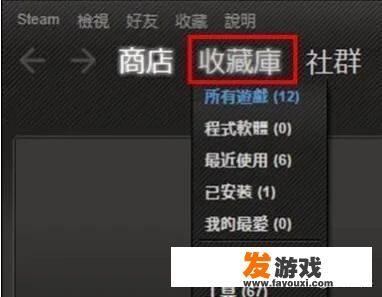 无主之地2在steam下载的，怎么设置中文？