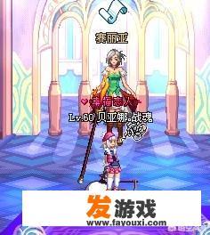 DNF的幸福恋人怎么得到啊？
