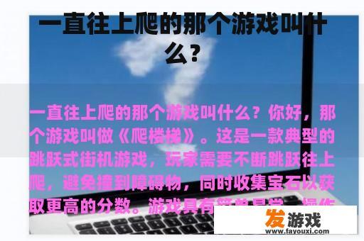 您觉得这款游戏叫什么名字更贴切？