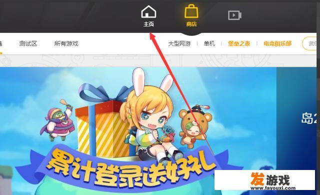 wegame上的游戏怎么卸载？