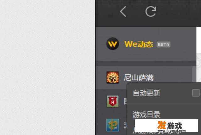 wegame上的游戏怎么卸载？