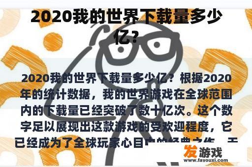 《我的世界》在历史长河中闪耀的辉煌下载成就
