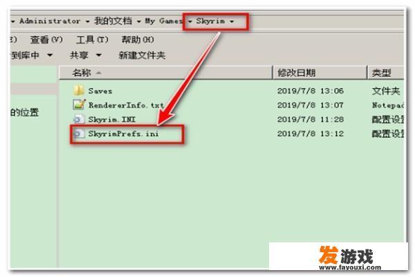 上古卷轴5如何载入MOD？