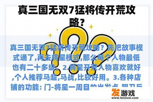 确保稳固基础并优先完成剧情模式，这将帮助你熟悉各个角色，并积累初始等级，通常每个角色应达到20级以上。