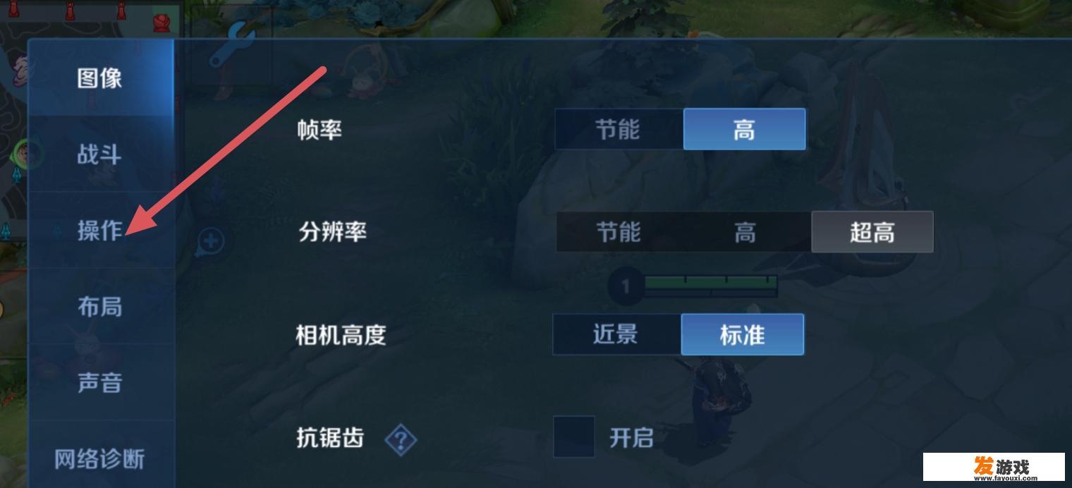 宫本操作设置？