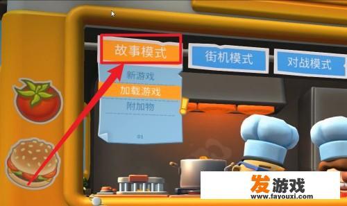 胡闹厨房2可以一个电脑两个人吗？
