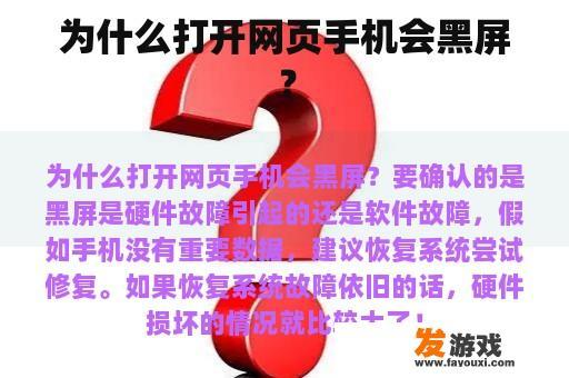 手机黑屏原因及解决方法