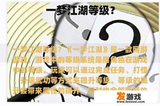 一梦江湖究竟意味着什么?