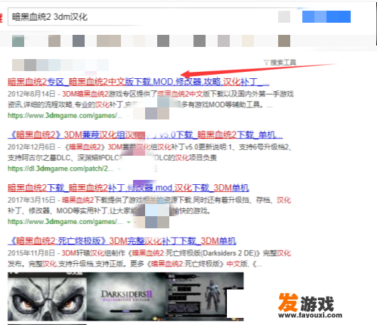 steam暗黑血统2如何设置中文？
