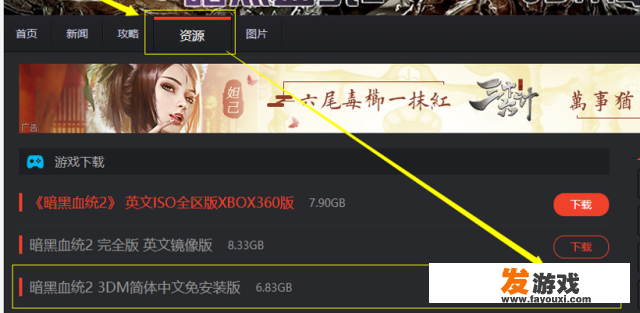 steam暗黑血统2如何设置中文？