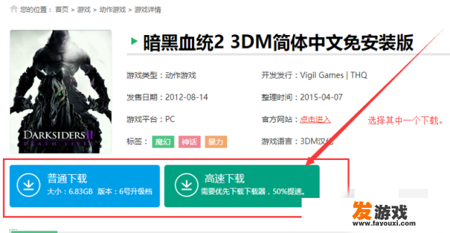 steam暗黑血统2如何设置中文？