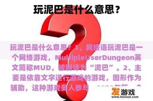 玩泥巴的乐趣