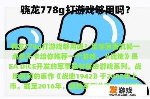 《战地1》游戏画面