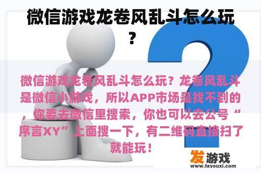 游戏中，你将扮演一名勇士，在充满未知和危险的世界中战斗。