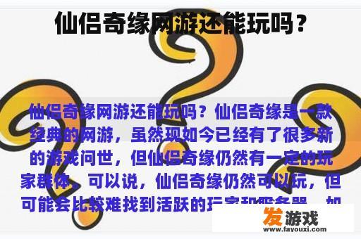 仙侣奇缘网游的精美截图