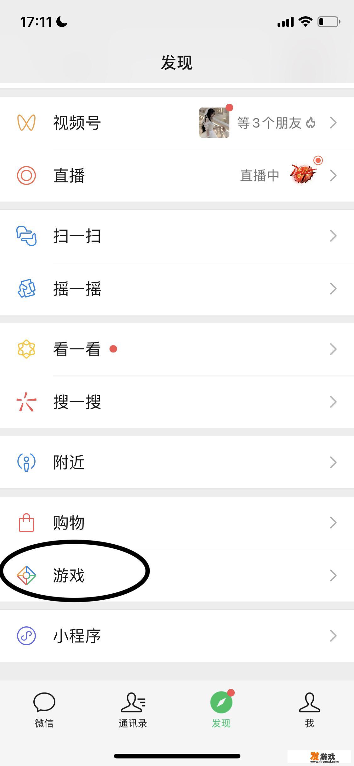 微信游戏圈好友怎么删除？