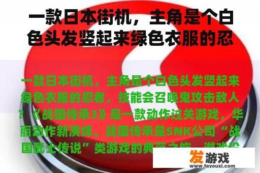 《战国传承3》游戏画面