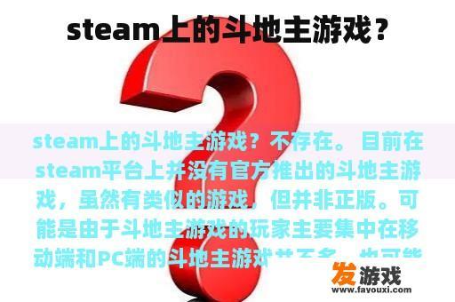 蒸汽平台上的扑克游戏?