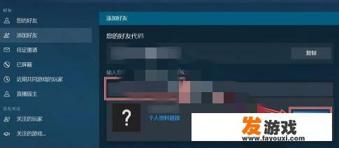 战地风云5怎么和好友一起玩？