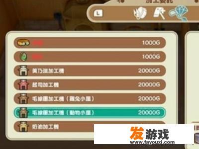 牧场物语矿石镇攻略？
