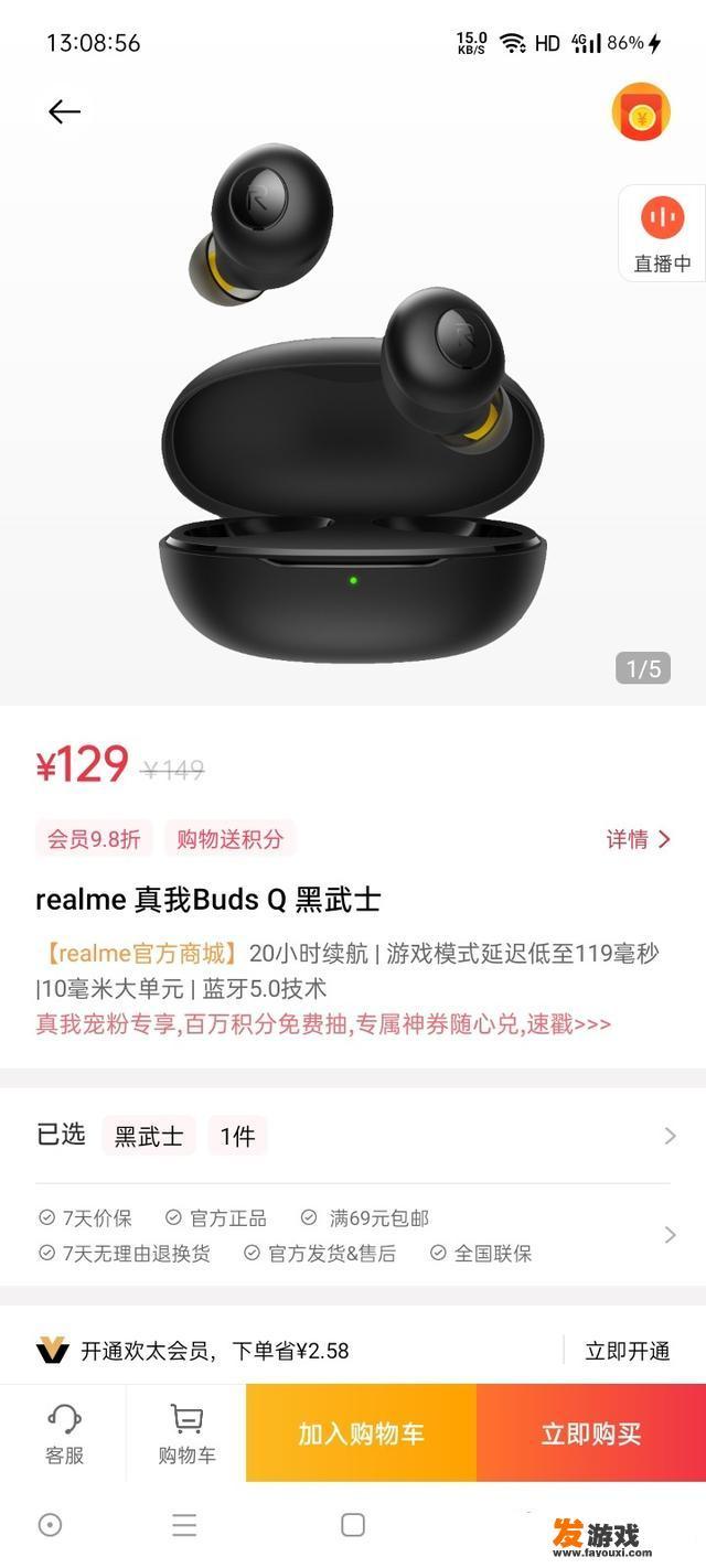 150元蓝牙游戏耳机推荐？