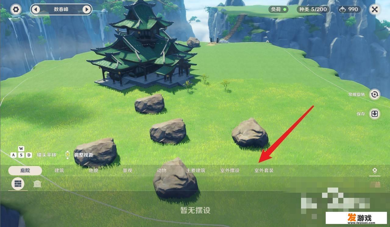 原神放置一个摆设套装任务怎么做？