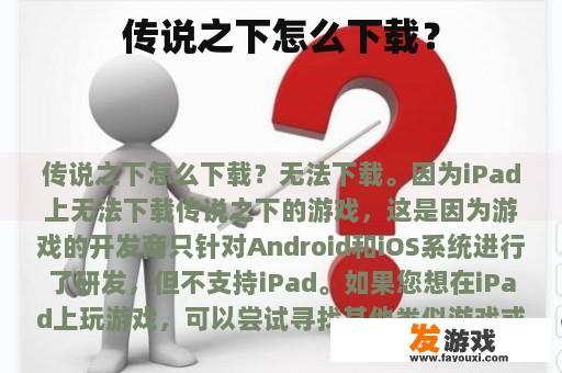 传说之下怎么下载？