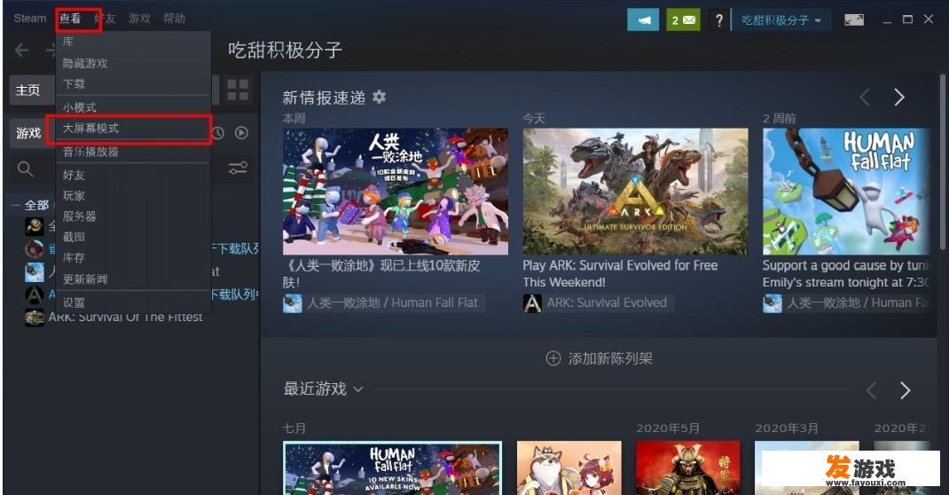 怎么把steam游戏投屏到电视上？