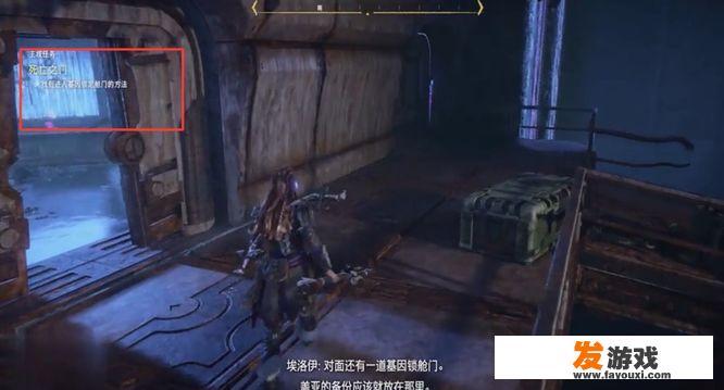 地平线2找到进入基因舱门的方法？