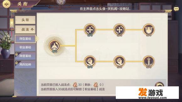 三国志幻想大陆双奶女团队阵容将魂录怎么点推荐一下？