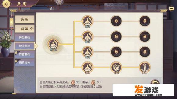 三国志幻想大陆双奶女团队阵容将魂录怎么点推荐一下？