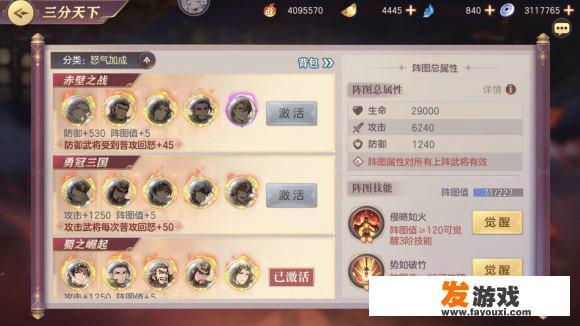 三国志幻想大陆双奶女团队阵容将魂录怎么点推荐一下？