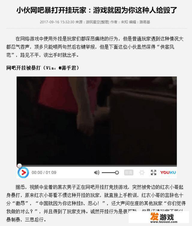怎么修改网络手游数据？