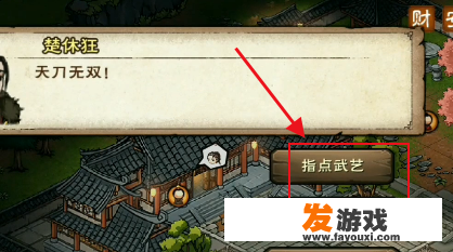 烟雨江湖少林镇派怎么学？