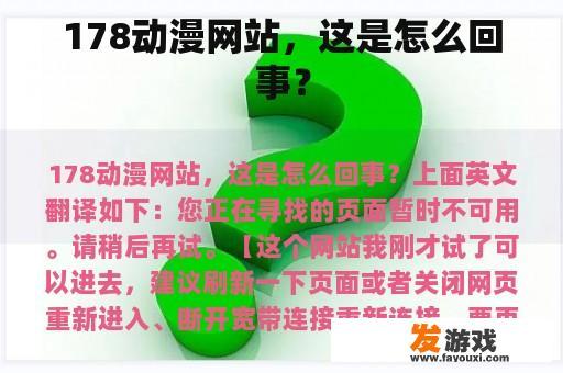 探索178动漫网站的魅力