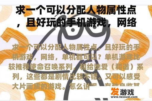 求一个冒险的好游戏，自由度高吗？
