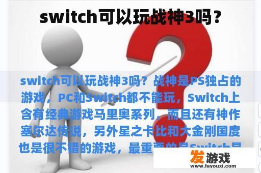 Switch游戏画面