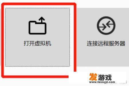 VMware虚拟机和主机如何实现文件共享？
