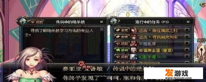 dnf风拳流秘籍任务怎么完成？