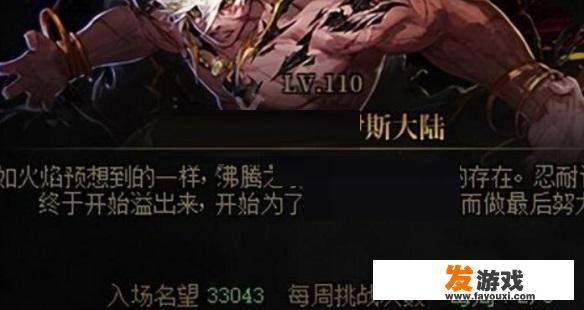 勇闯地下城军团怎么打？