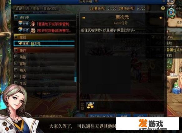 勇闯地下城军团怎么打？