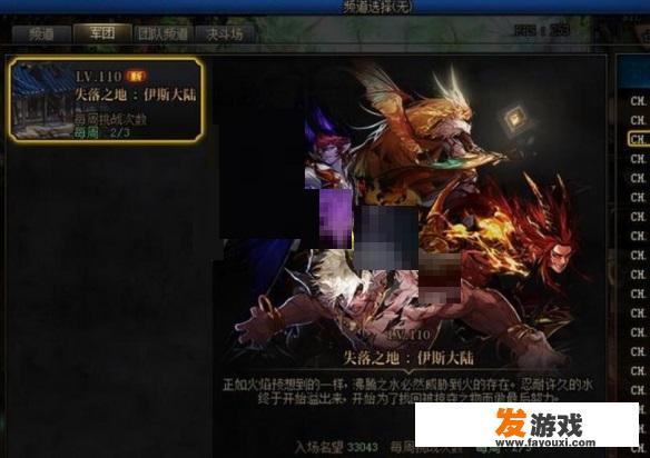 勇闯地下城军团怎么打？