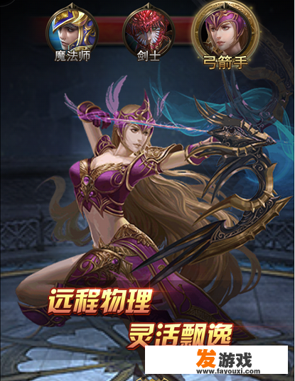 大天使之剑h5最强职业深度解析？