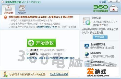 电脑在运行时突然黑屏死机，健盘无光，主机有绿光没动静，重启没反应？