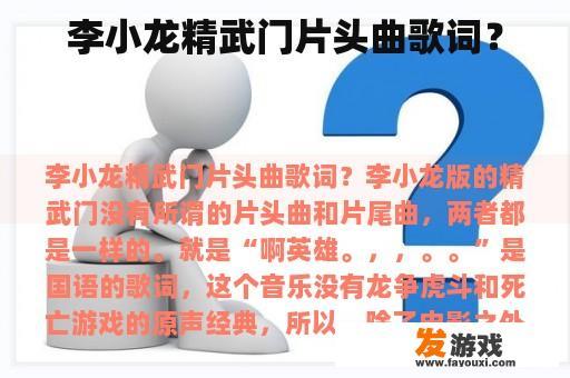 李小龙《精武门》的珍贵影像
