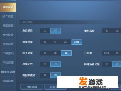 苹果6玩王者荣耀闪退怎么办？