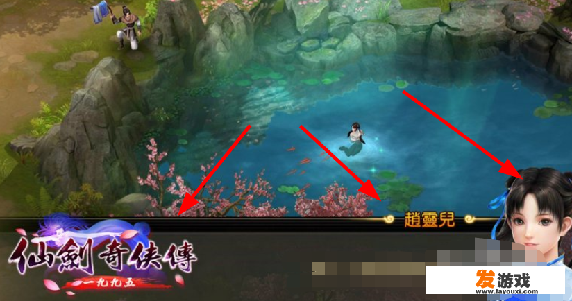 仙剑奇侠传1单机版完美攻略？