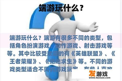 游戏世界精彩瞬间