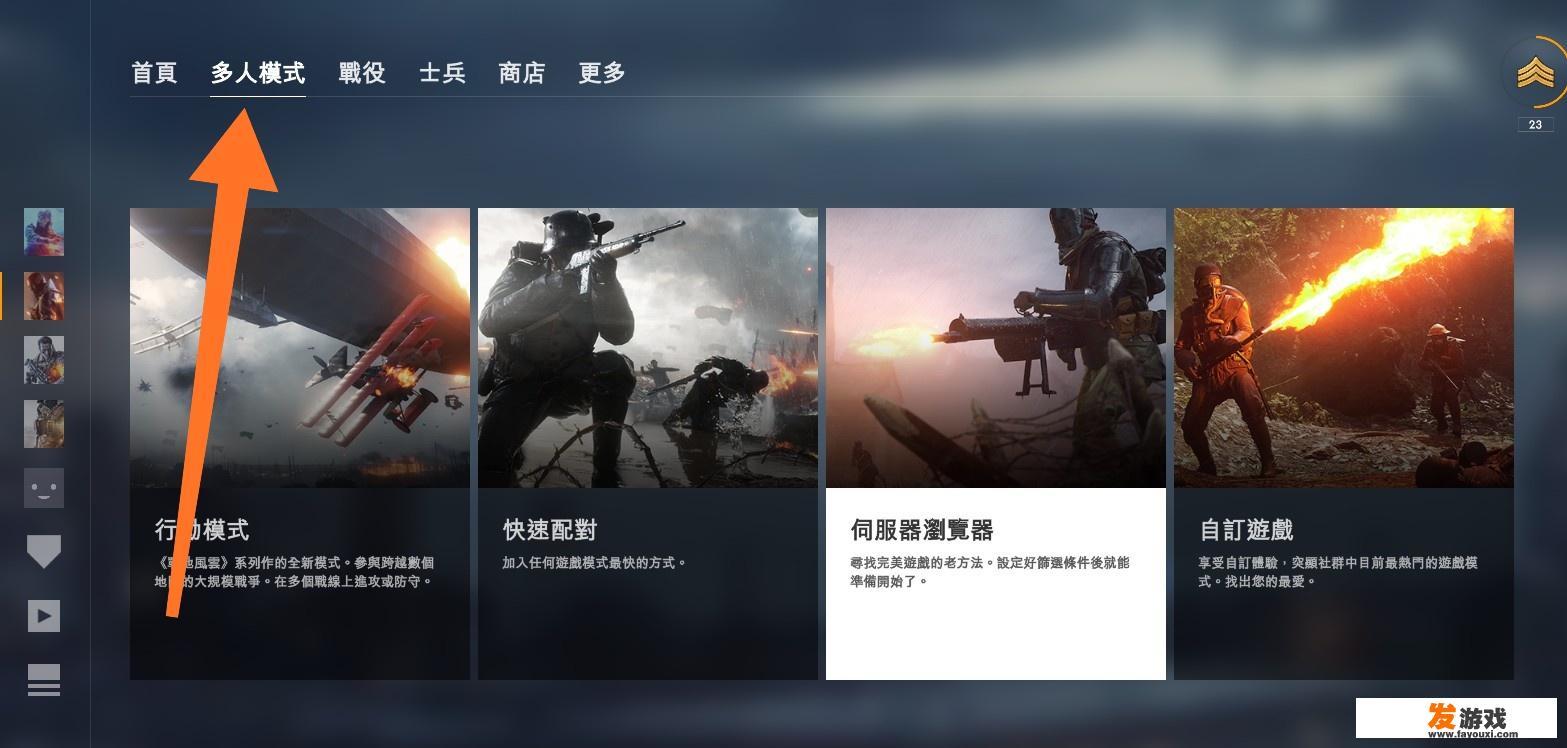 战地1海战地图怎么搜？